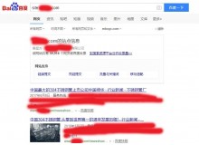 宣武不锈钢管厂上线三月百度收录